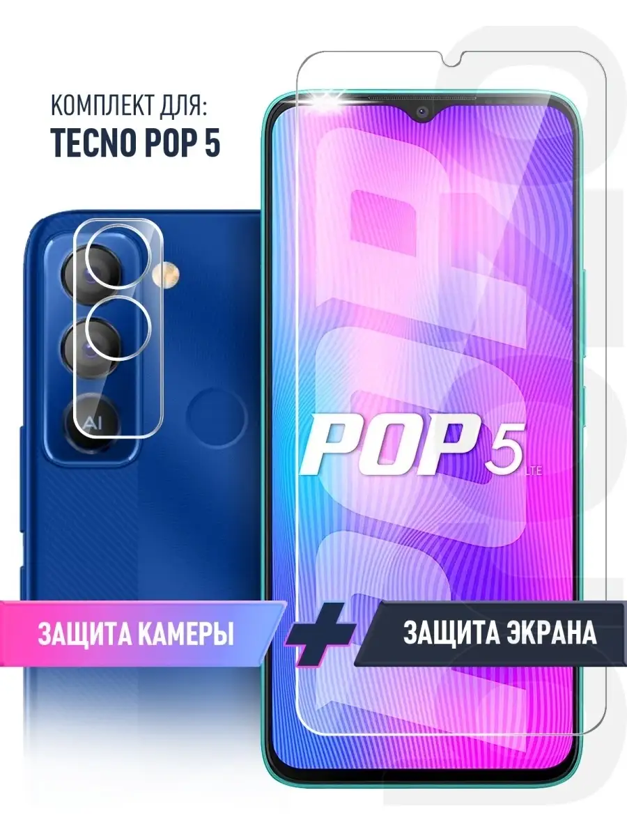 Защитное стекло на Tecno Pop 5 (Техно Поп 5) гибкое brozo 70101556 купить  за 180 ₽ в интернет-магазине Wildberries