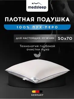 Подушка 50х70 пух перо для сна анатомическая пуховая medsleep 70101743 купить за 3 413 ₽ в интернет-магазине Wildberries