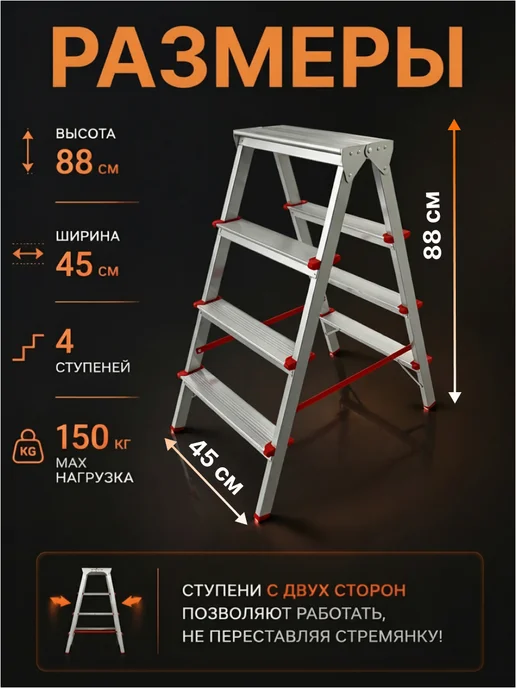 startul Лестница стремянка 3 ступени 66 см алюминиевая двухсторонняя, 88, фото 2