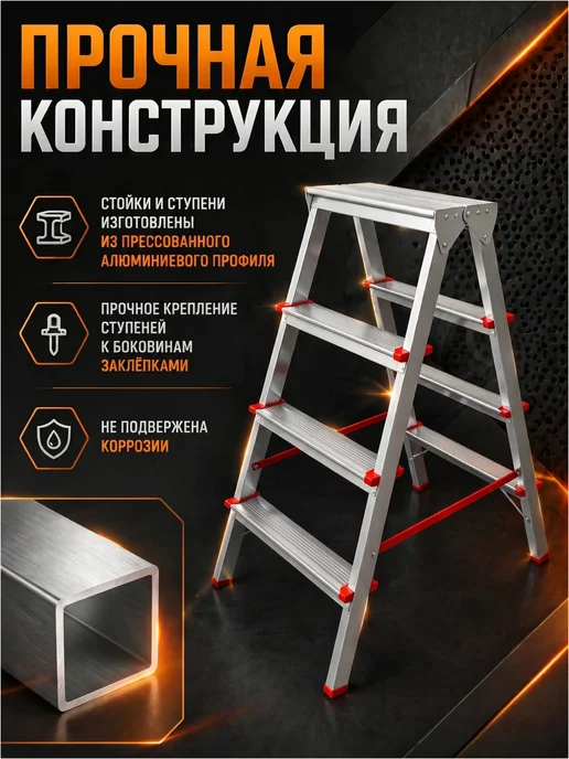 startul Лестница стремянка 3 ступени 66 см алюминиевая двухсторонняя, 88, фото 3