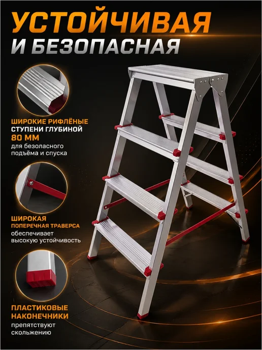 startul Лестница стремянка 3 ступени 66 см алюминиевая двухсторонняя, 88, фото 4