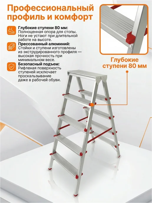 startul Лестница стремянка алюминиевая двухсторонняя 110 см 5 ступ, серый, фото 3