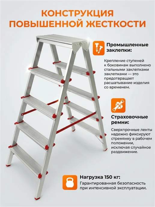 startul Лестница стремянка алюминиевая двухсторонняя 110 см 5 ступ, серый, фото 4