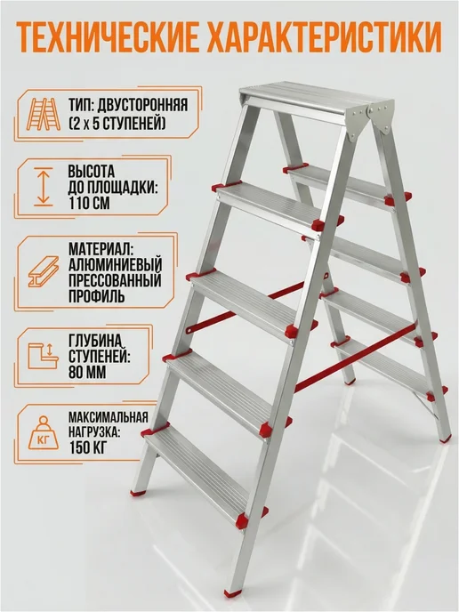 startul Лестница стремянка алюминиевая двухсторонняя 110 см 5 ступ, серый, фото 6