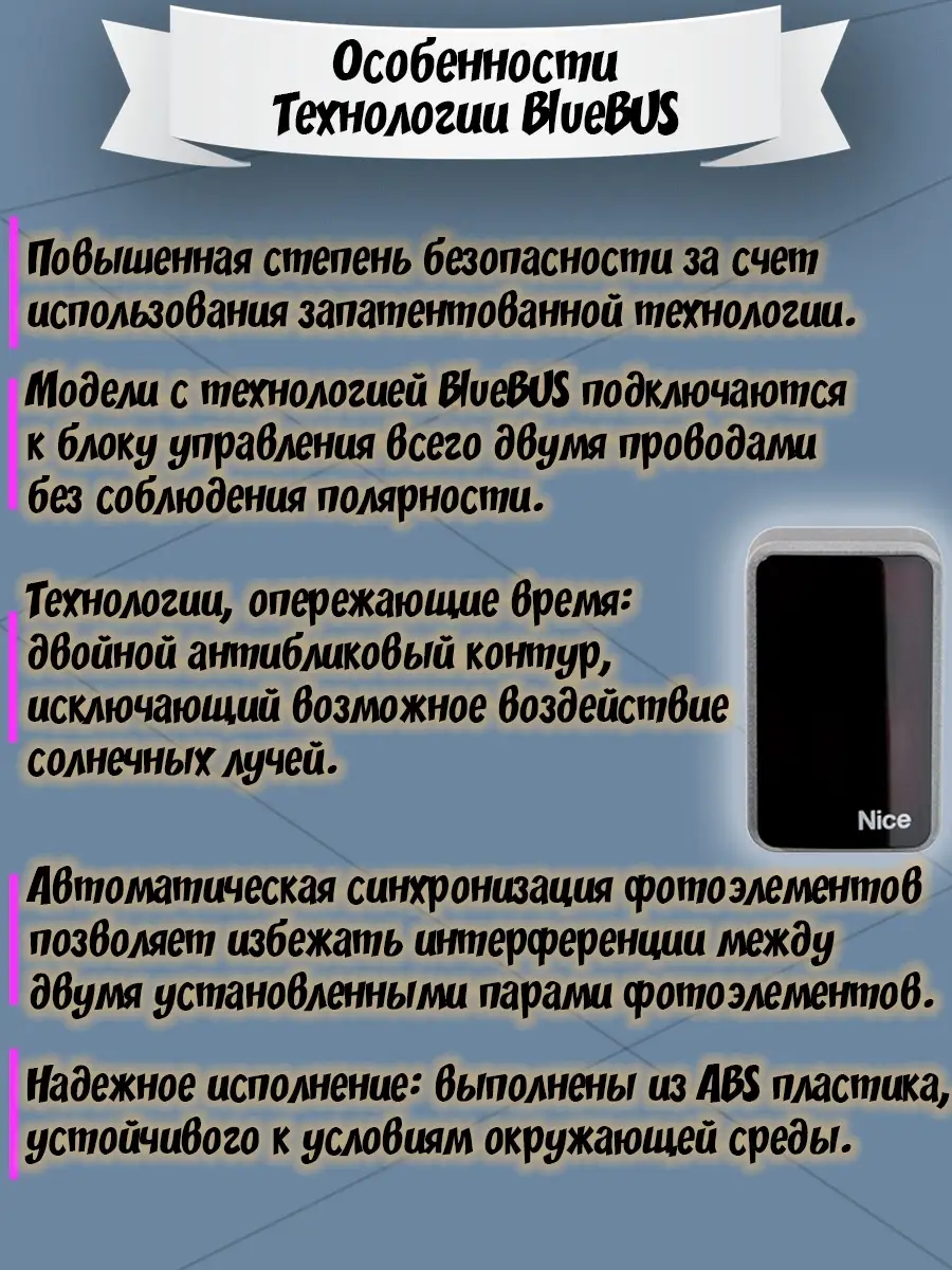 Комплект автоматики для откатных ворот c зубчатой рейкой 5м Nice автоматика  для ворот 70104518 купить в интернет-магазине Wildberries