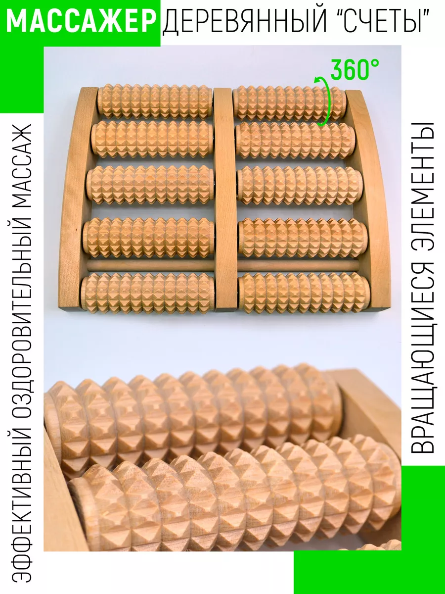Тимбэ Массажер деревянный для ног и стоп
