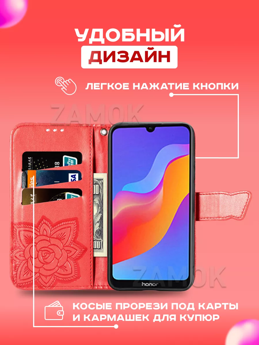 Чехол книжка на Huawei Y6 2019, Honor 8A, 8A Prime, 8A Pro ZAMOK 70105426  купить за 495 ₽ в интернет-магазине Wildberries