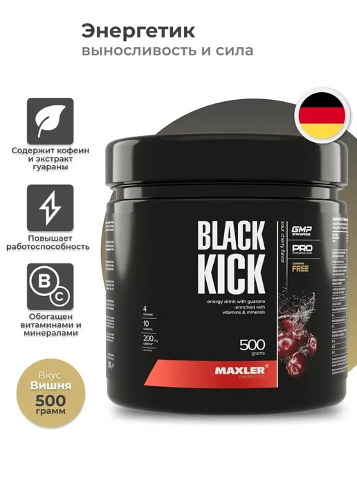 MAXLER Энергетик + витамины + минералы Black Kick 500гр Макслер, 500 г