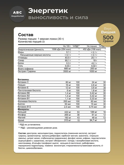 MAXLER Энергетик + витамины + минералы Black Kick 500гр Макслер, 500 г, фото 2