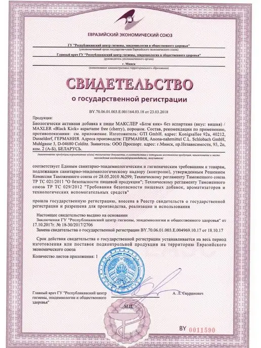 MAXLER Энергетик + витамины + минералы Black Kick 500гр Макслер, 500 г, фото 4