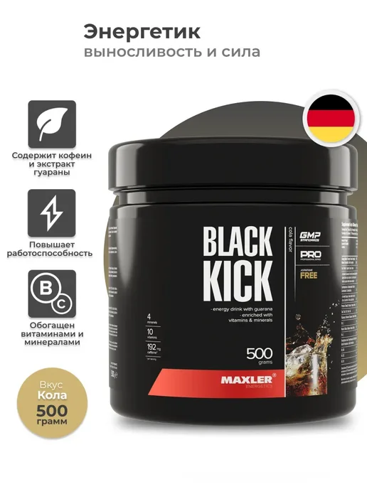 MAXLER Энергетик +витамины + минералы Black Kick 500гр, 500 г