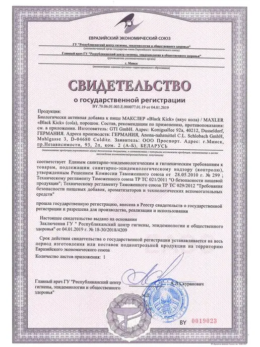 MAXLER Энергетик +витамины + минералы Black Kick 500гр, 500 г, фото 4