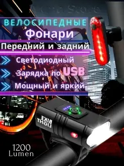 Фонарь для велосипеда на руль передний и задний стоп сигнал akma store 70107065 купить за 687 ₽ в интернет-магазине Wildberries