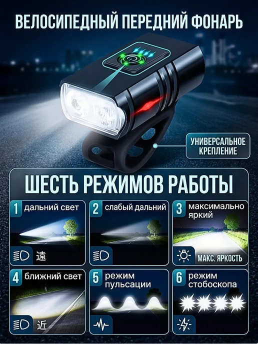 akma store Фонарь для велосипеда передний задний, вариант, фото 2