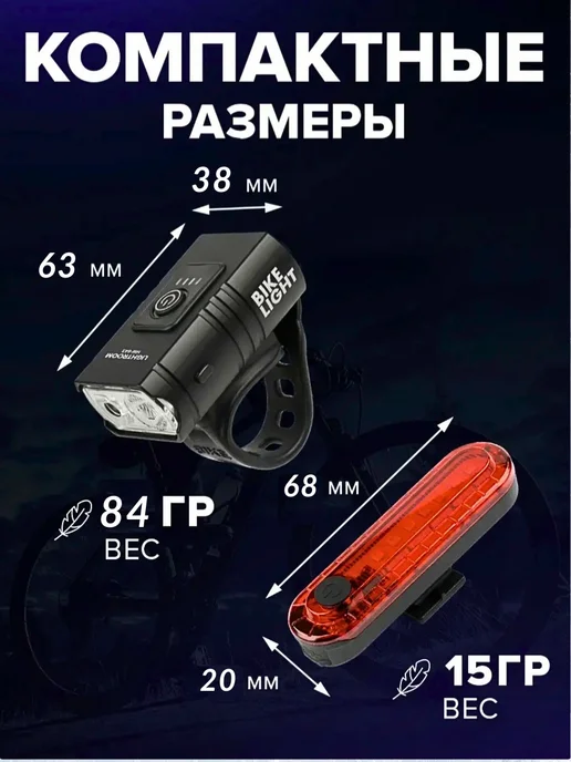 akma store Фонарь для велосипеда передний задний, вариант, фото 8