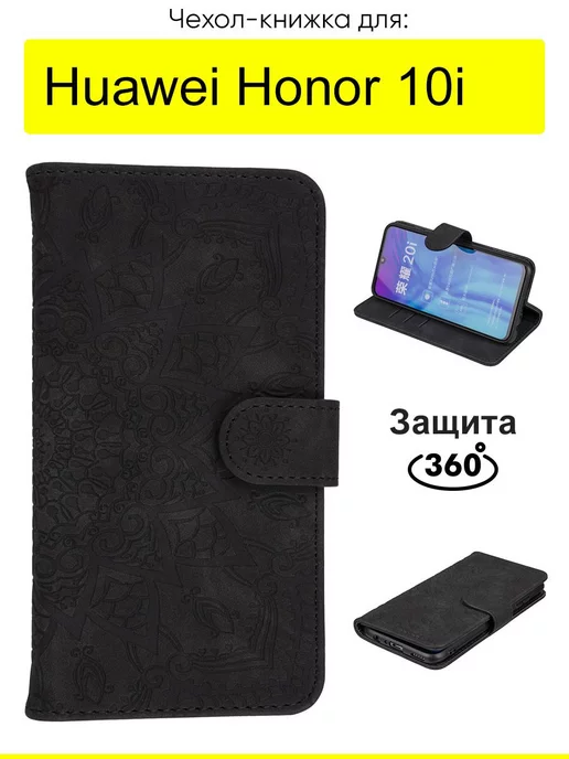 КейсБерри Чехол для Huawei Honor 10i, Weave Case