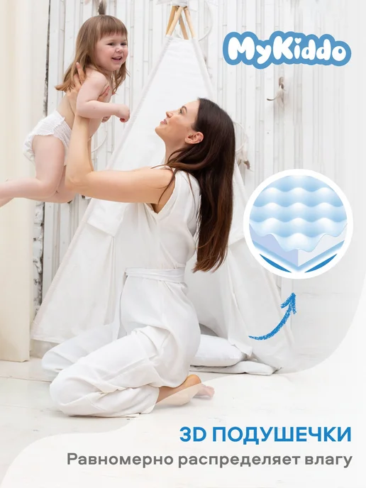 MyKiddo Подгузники трусики 6 размер XXL Premium 15-25 кг 32 шт, 1525 кг, 32 шт, фото 5