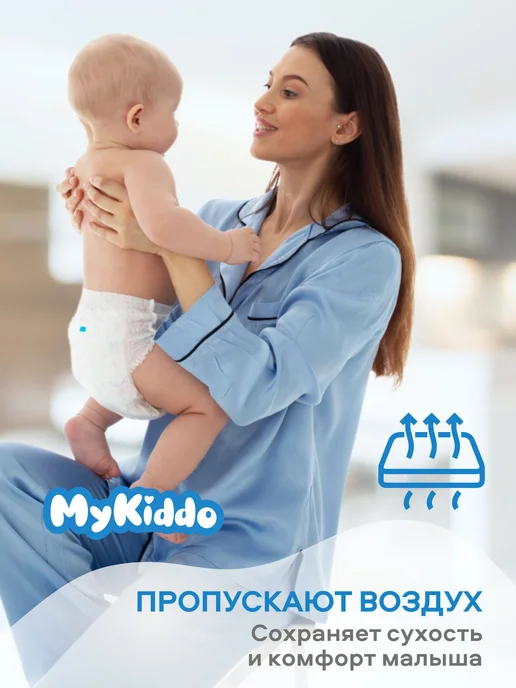 MyKiddo Подгузники трусики 6 размер XXL Premium 15-25 кг 32 шт, 1525 кг, 32 шт, фото 7