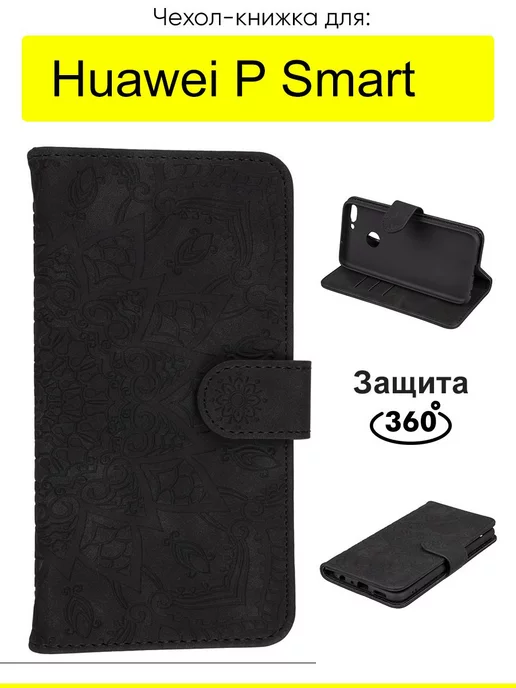 КейсБерри Чехол для Huawei P Smart, Weave Case