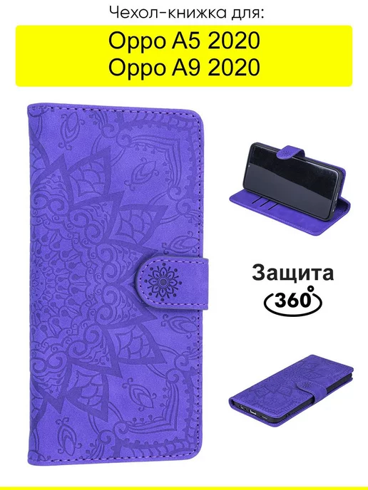 OPPO Чехол для A5 (2020) A9 (2020), Weave Case