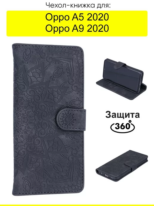 OPPO Чехол для A5 (2020) A9 (2020), Weave Case