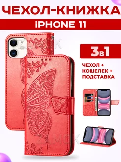 Чехол книжка на Apple iPhone 11 Айфон 11 ZAMOK 70108242 купить за 552 ₽ в интернет-магазине Wildberries