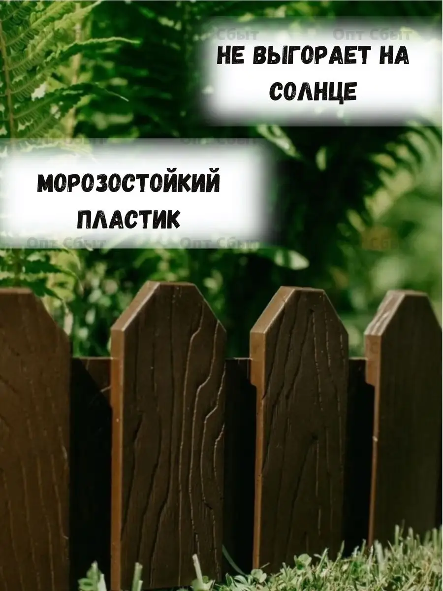 Ограждения и бордюры — купить в Новосибирске по низкой цене | «Гринвилль»