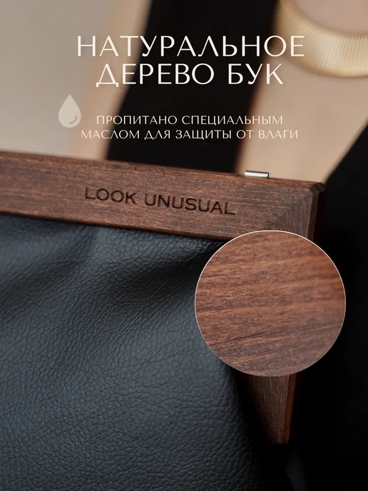 LOOK UNUSUAL Сумка клатч на плечо кросс-боди деревянная ручка, черный, фото 6