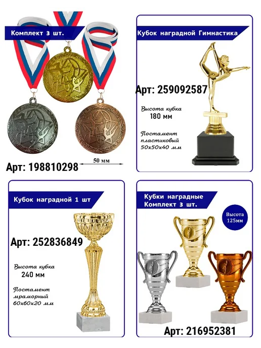 СпортСервисЦентр Медальница металлическая Художественная гимнастика, черный, фото 5