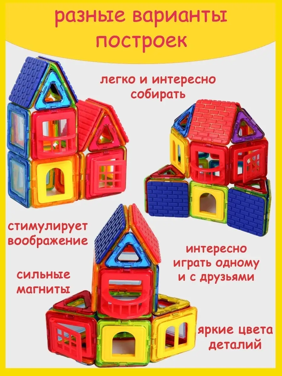 Конструктор магнитный Домик Kribly Boo 70109157 купить в интернет-магазине  Wildberries