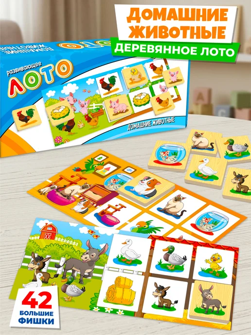 Дютоша Настольные игры для детей Лото домашние животные 3 4 5, зеленый