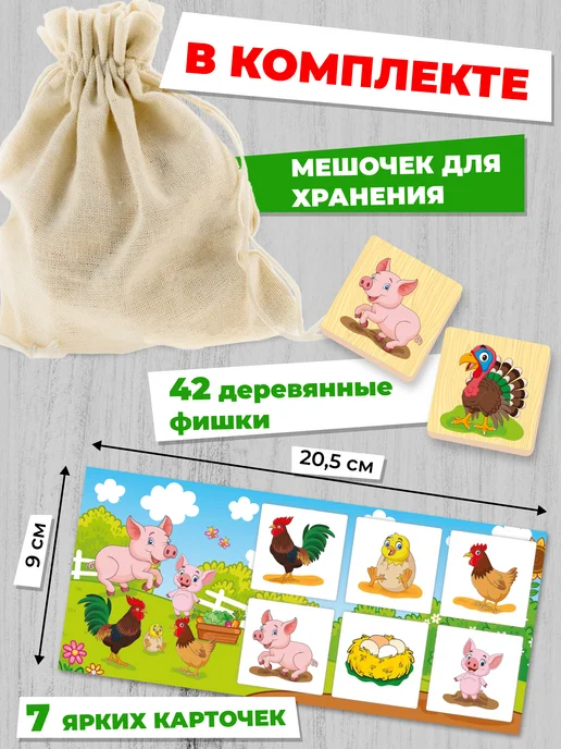 Дютоша Настольные игры для детей Лото домашние животные 3 4 5, зеленый, фото 4