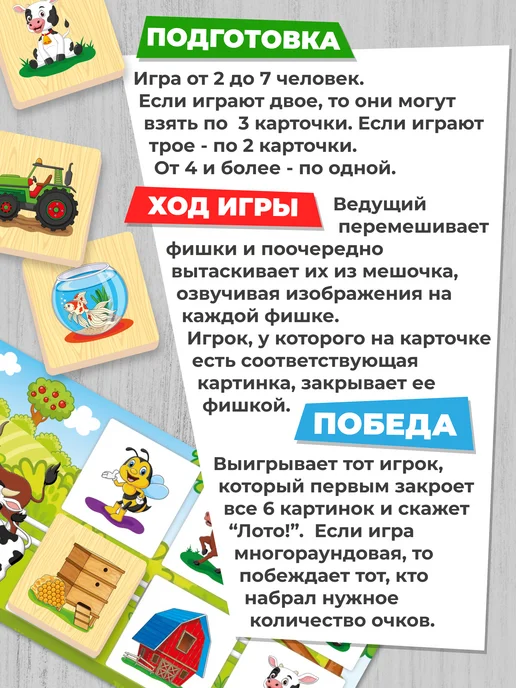 Дютоша Настольные игры для детей Лото домашние животные 3 4 5, зеленый, фото 5