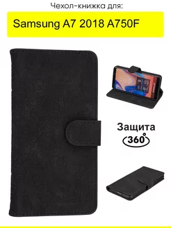 Чехол для Samsung Galaxy A7 2018 A750F, Weave Case КейсБерри 70109735 купить за 504 ₽ в интернет-магазине Wildberries