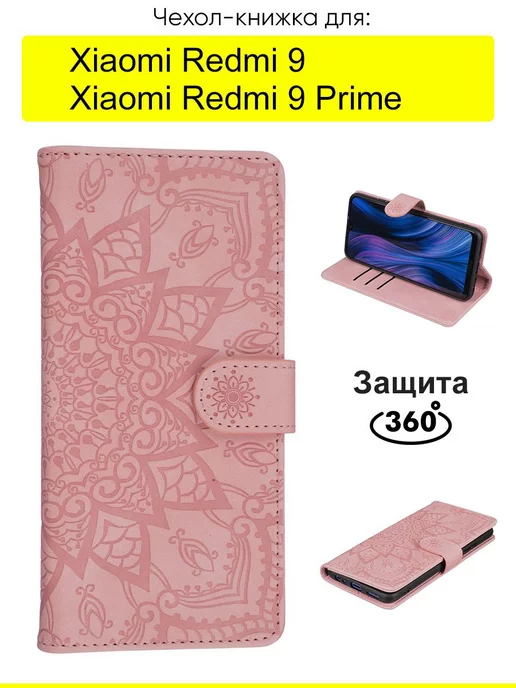 КейсБерри Чехол для Xiaomi Redmi 9 (Prime), Weave Case