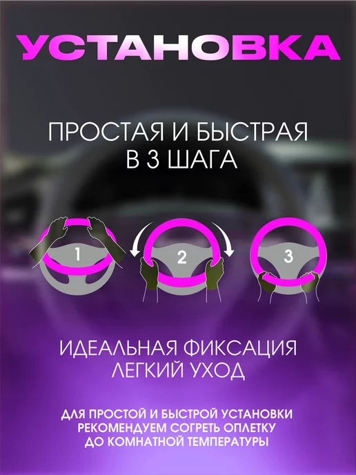 AUTOPREMIER Оплетка на руль автомобиля спонжевая 37-39 38 см, 37-39, фото 4