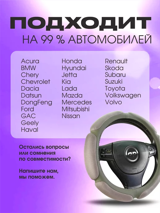 AUTOPREMIER Оплетка на руль автомобиля спонжевая 37-39 38 см, 37-39, фото 5