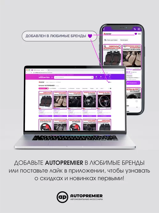 AUTOPREMIER Оплетка на руль автомобиля спонжевая 37-39 38 см, 37-39, фото 6