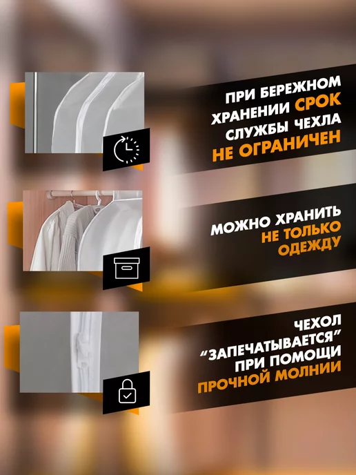 Доляна Чехол для одежды на молнии плотный, белый, фото 4
