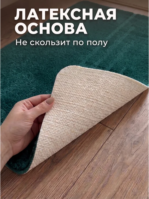 Vonaldi Коврики для ванной и туалета, зеленый, фото 3