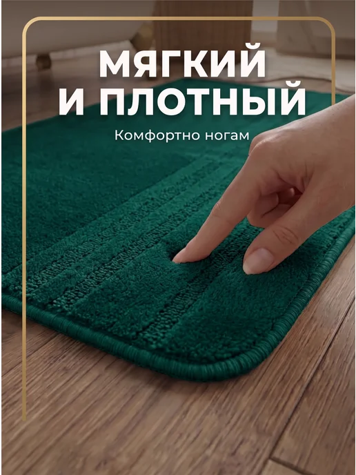 Vonaldi Коврики для ванной и туалета, зеленый, фото 5