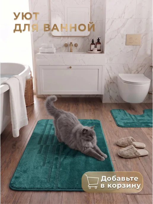 Vonaldi Коврики для ванной и туалета, зеленый, фото 6
