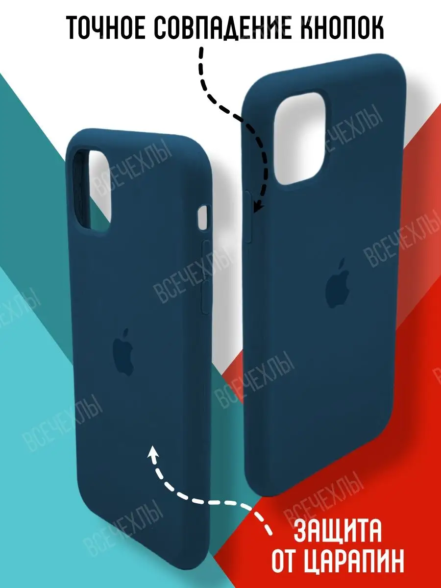 Чехол на iPhone 11 Pro , серия silicon case ВСЕЧехлы 70113572 купить за 205  ₽ в интернет-магазине Wildberries