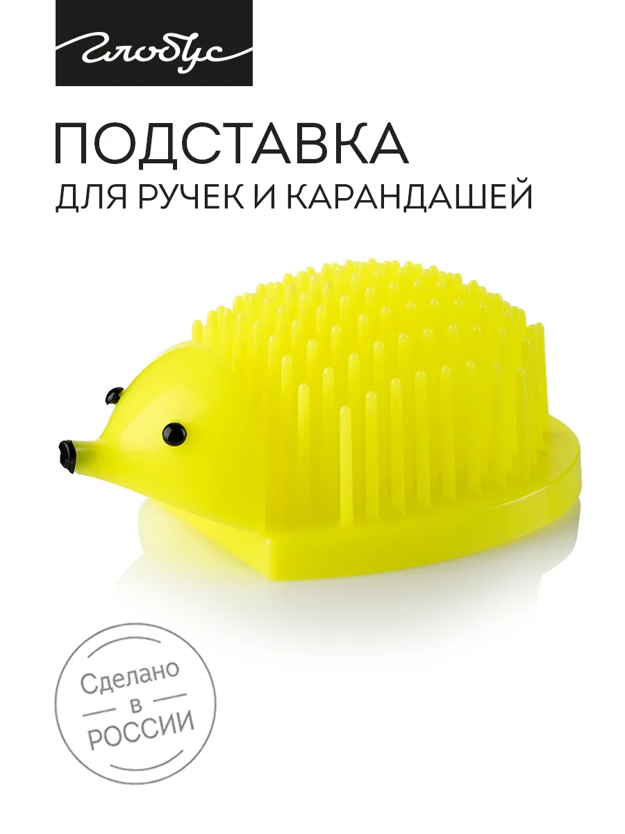 Подставка для ручек и карандашей "Ёжик"