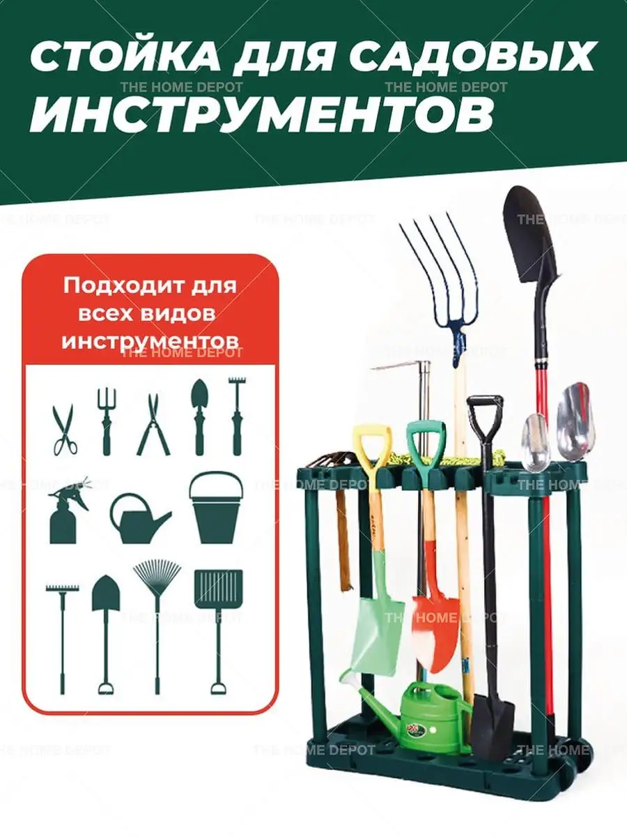 Держатель для садовых инструментов The Home Depot 70116613 купить за 4 664  ₽ в интернет-магазине Wildberries