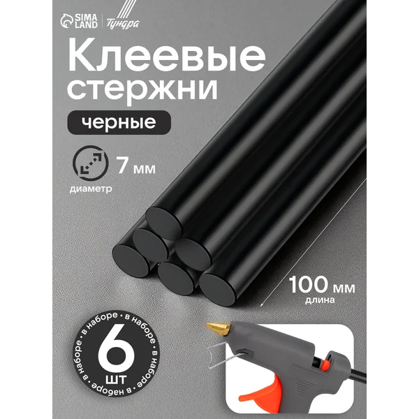 Клеевые стержни 7 мм для термопистолета