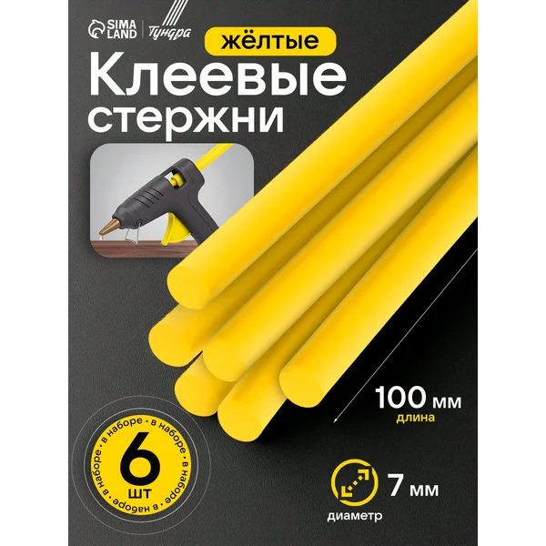 Клеевые стержни 7 мм для творчества и ремонта