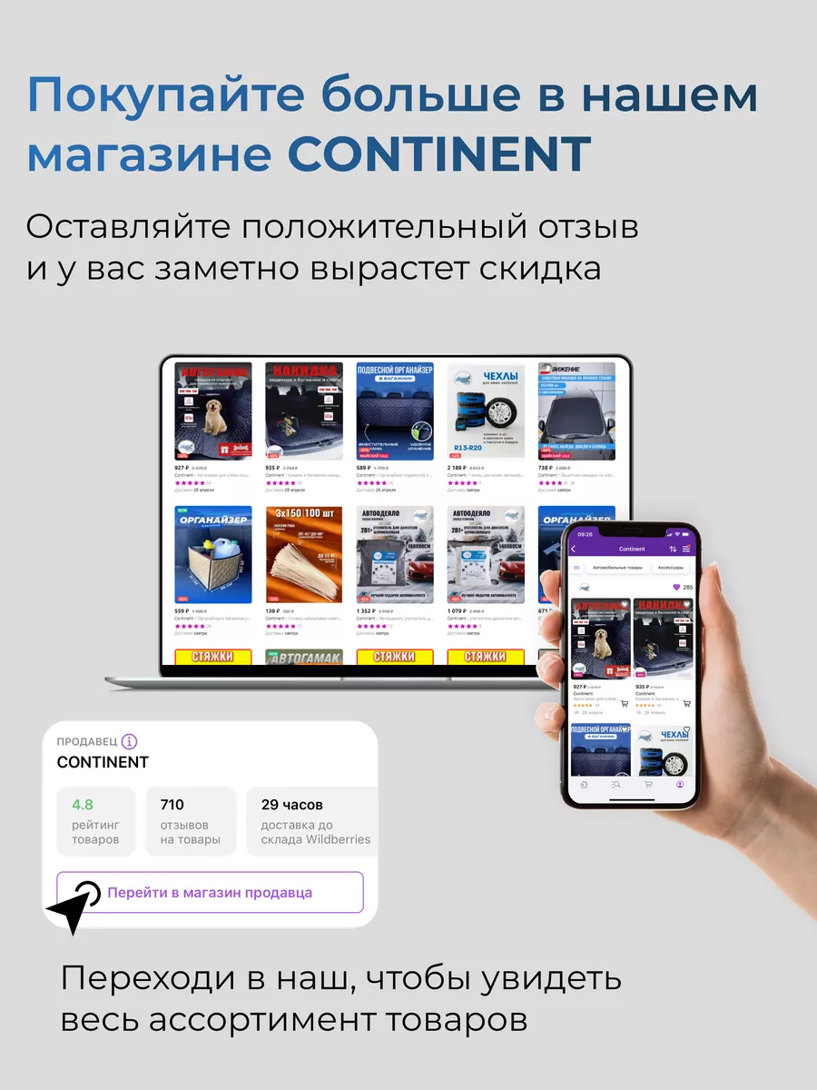 Защитная накидка на лобовое стекло Continental 70117594 купить за 873 ₽ в  интернет-магазине Wildberries