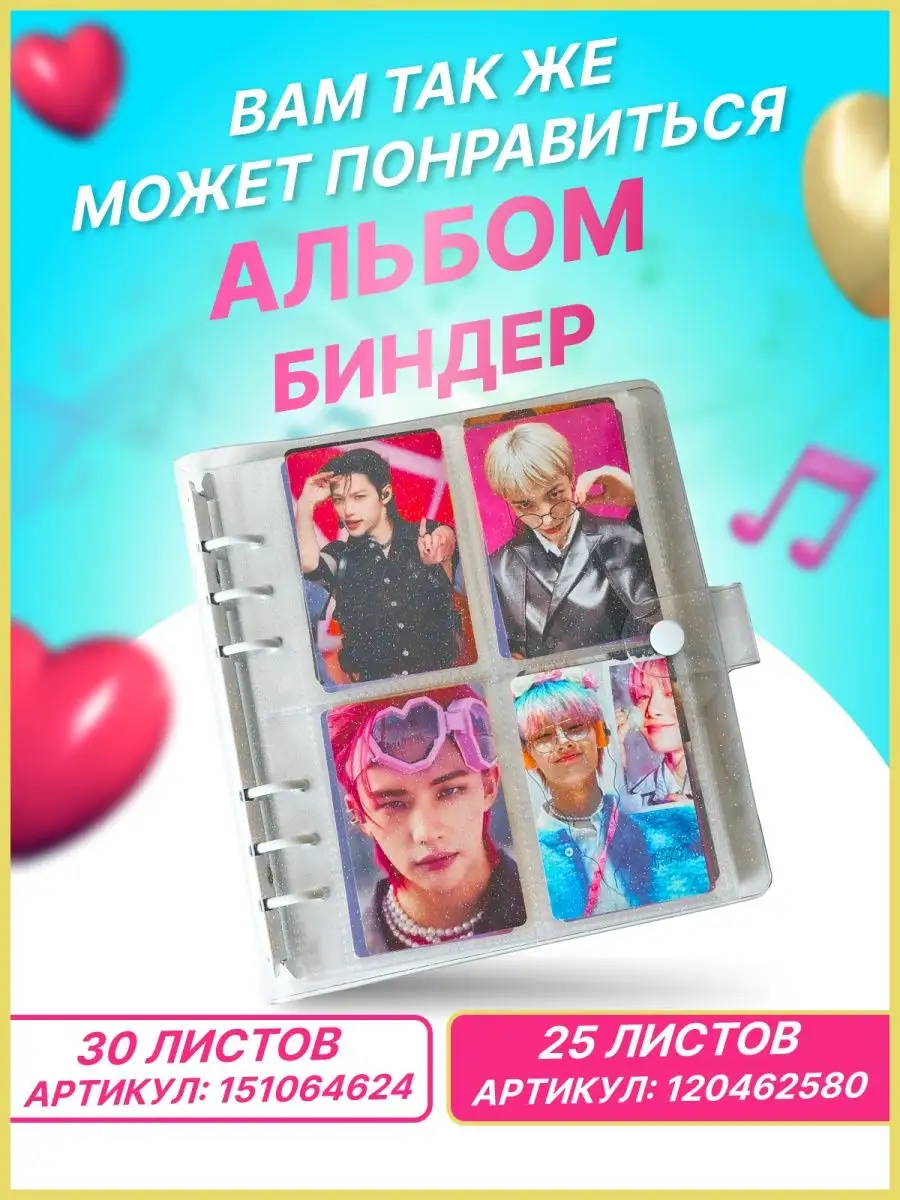 K-pop Stray kids карточки cтрей кидс, карты стрэй кидс кпоп Mr.Sun 70117598  купить за 96 ₽ в интернет-магазине Wildberries