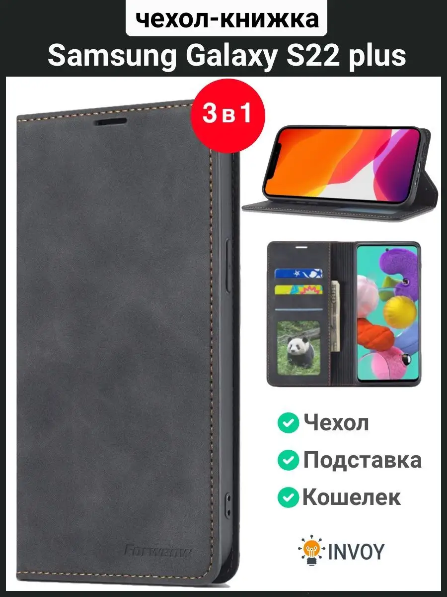 Чехол на Samsung S22 Plus черный Самсунг С22 плюс книжка INVOY 70118376  купить за 569 ₽ в интернет-магазине Wildberries